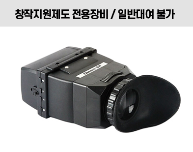 CINEROID EVF 4 RVW 뷰파인더