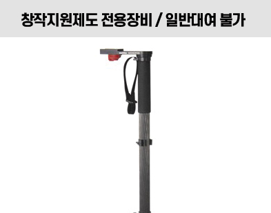 Sachtler 모노포드 2CF 5395