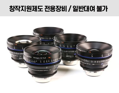 [렌즈] ZEISS Compact Prime 2 Lenses Set