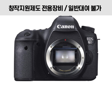 [바디] Canon EOS 6D