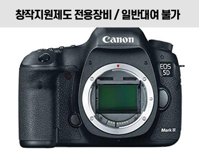 [바디] Canon EOS 5D MARK 3