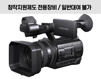 Sony HXR-NX100