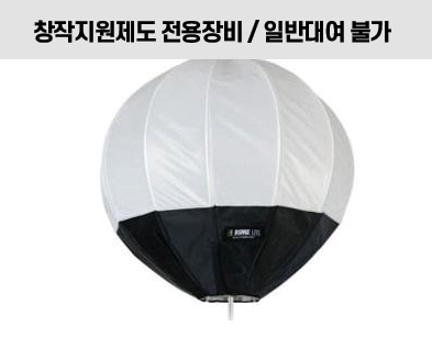 [텅스텐] Jemball Light