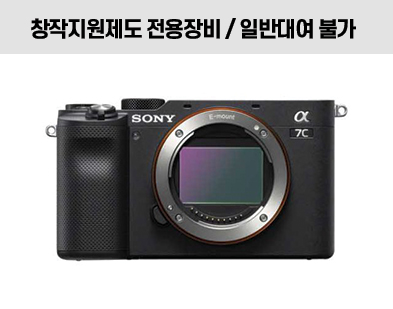 [바디] Sony A7C