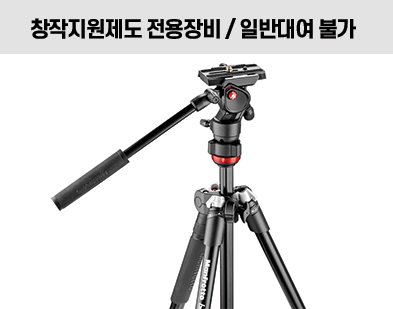 Manfrotto BeFree 알루미늄 여행용 트라이포드