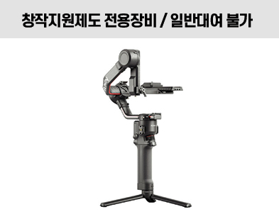 DJI 로닌 RS2 Pro Combo 짐벌