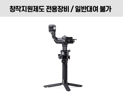 DJI 로닌 RSC2 짐벌