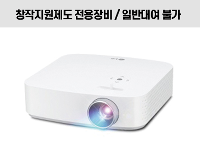 LG 씨네빔 PF50KA