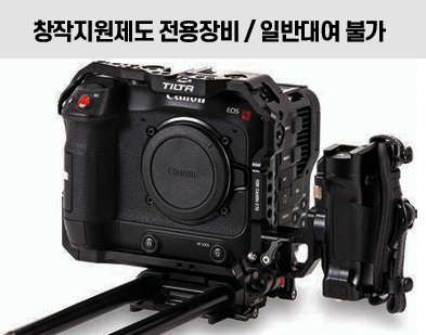 Canon C70 시네캠 set