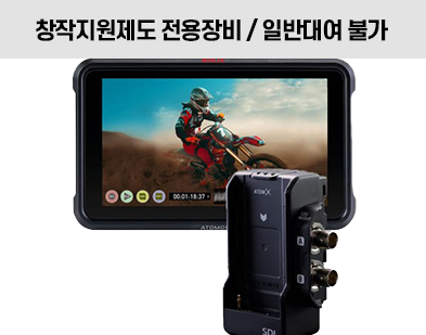 ATOMOS LINJA V PRO kit 외장레코더